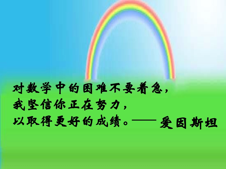 一元一次方程课件_第1页