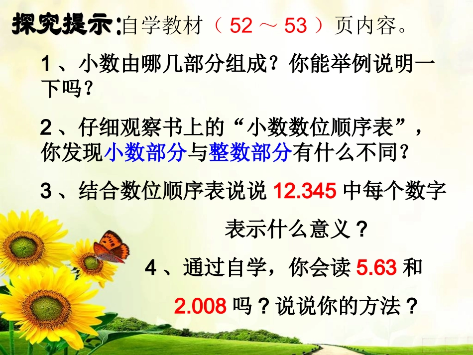 小数的读法 (2)_第2页