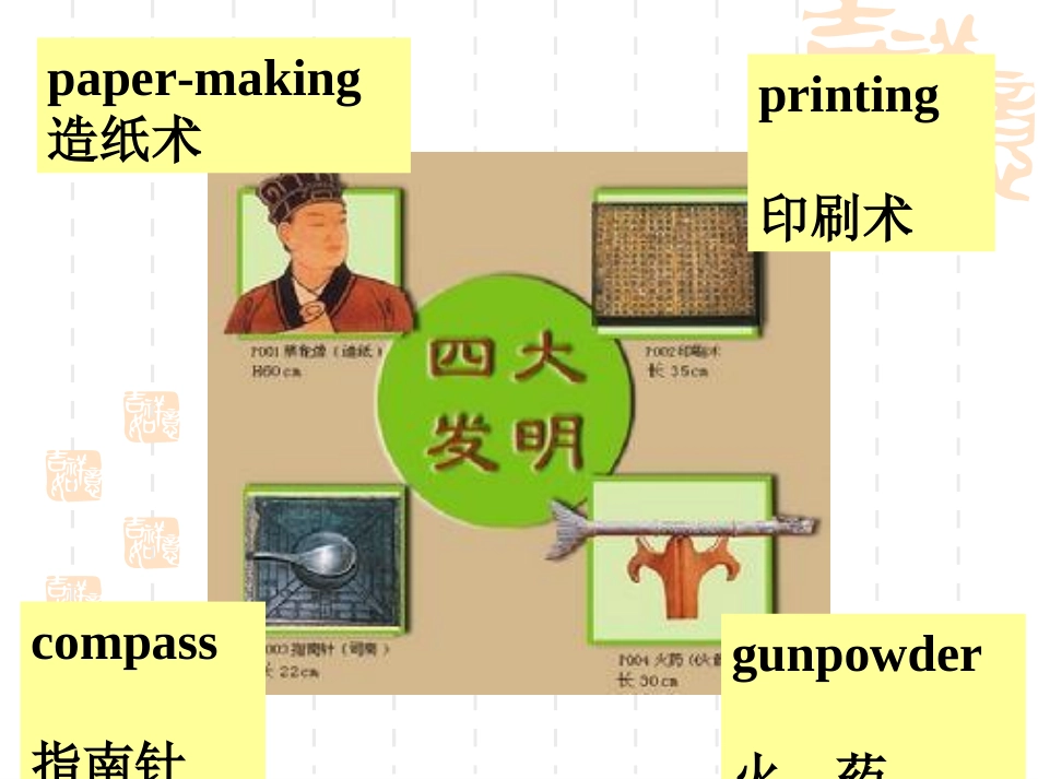 新目标英语九年级unit6全单元课件_第3页