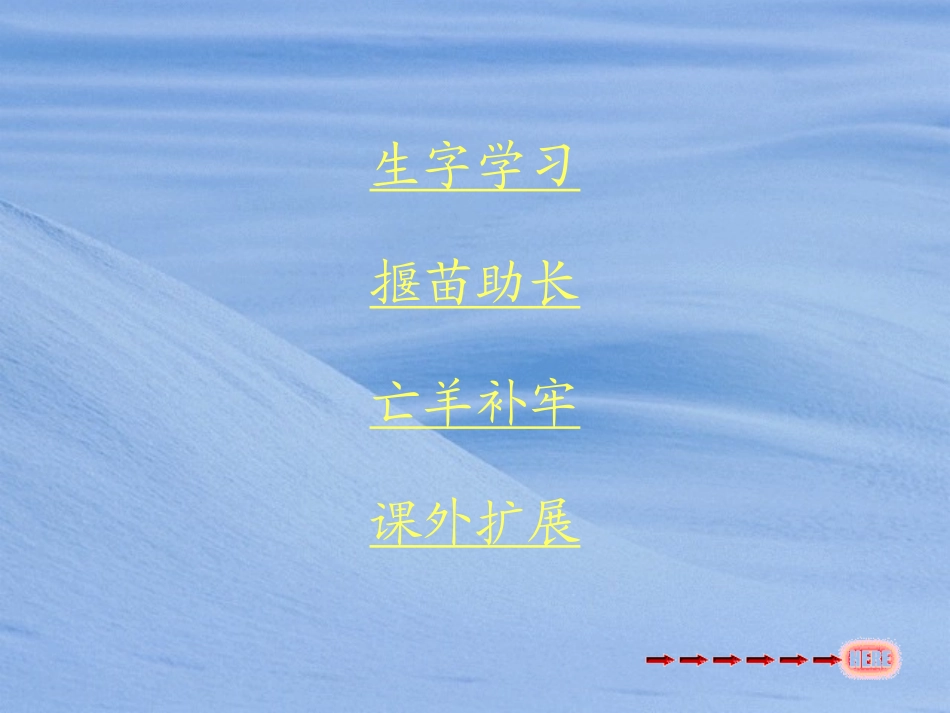 人教版三级语文下册《寓言两则》课件_第3页