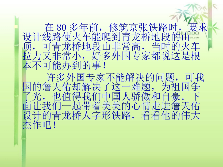 沪科版八年级物理第七章第二节：力的合成_第3页