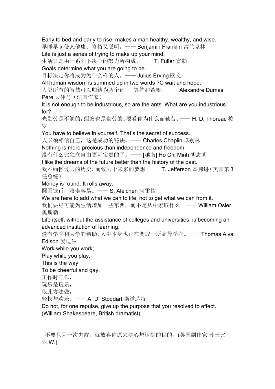 英语名人名言 (2)_第2页