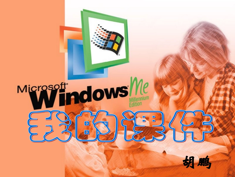 运动损伤处理 (2)_第1页