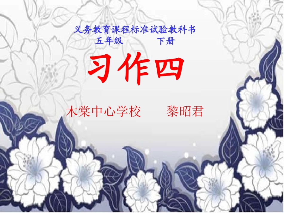 五年级语文下册令人感动的一件事_第1页