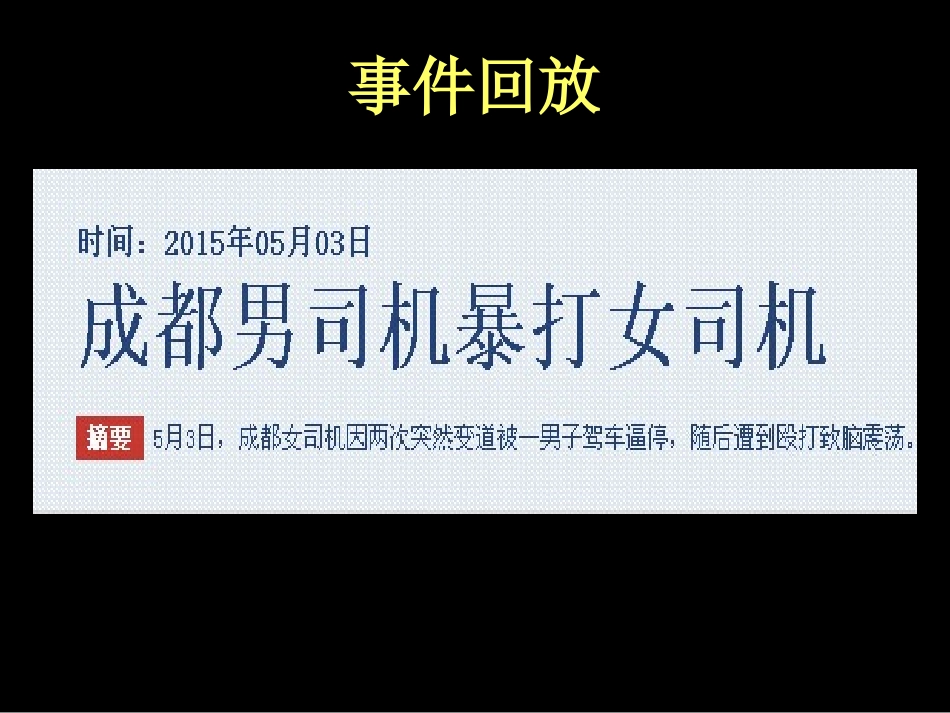 “因”与“果”_第2页