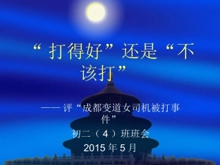 “因”与“果”