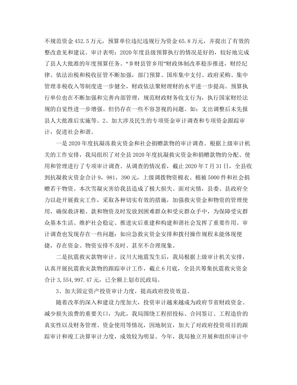 审计员年度工作计划_第3页