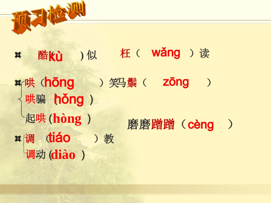 《我的第一本书》课件_第2页