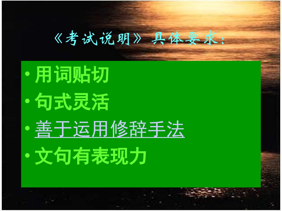 作文之有文采_第2页