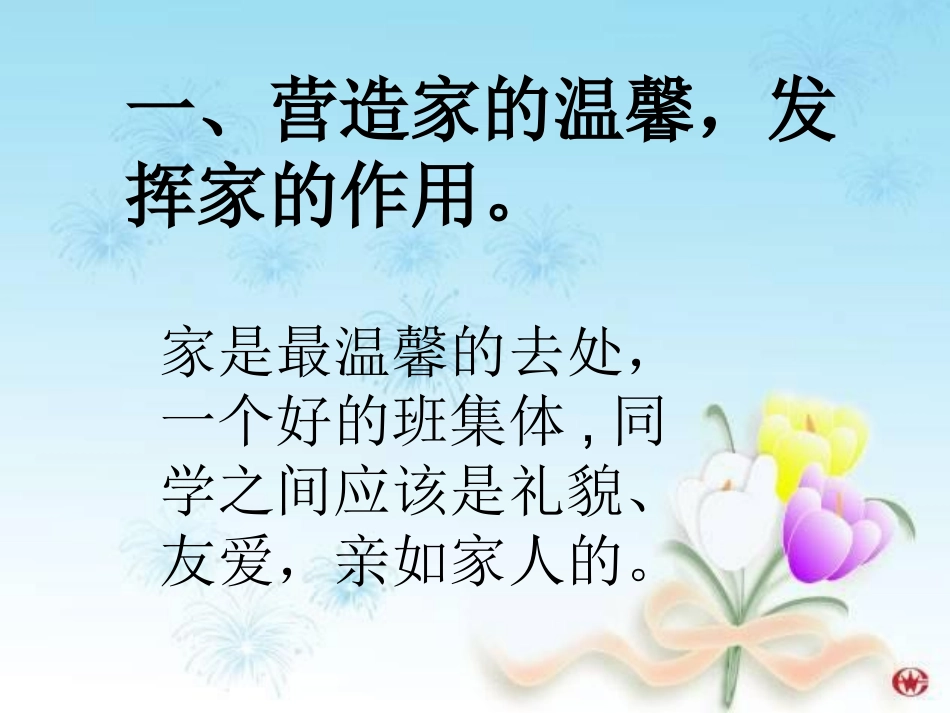 交流材料课件_第2页