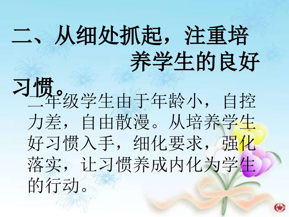 交流材料课件_第3页