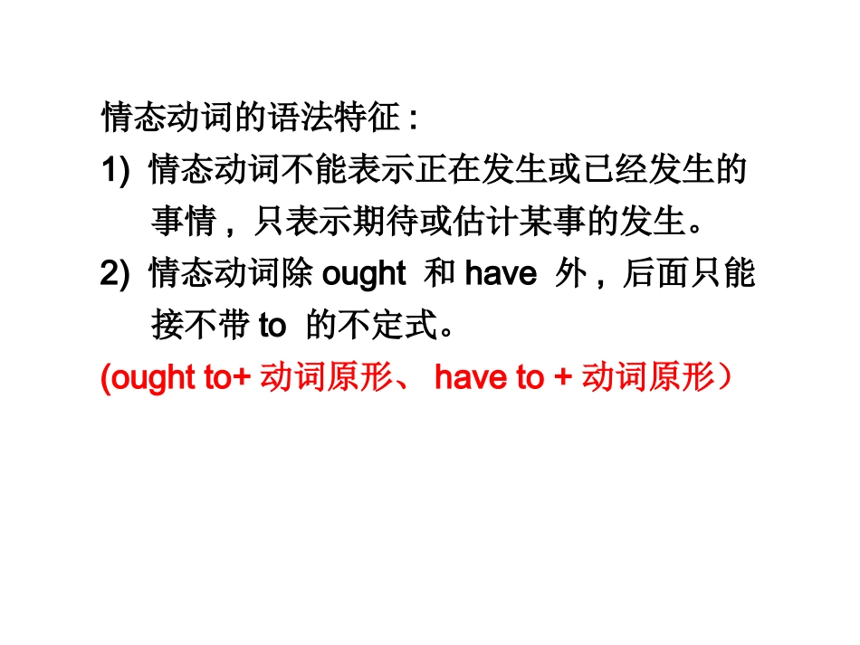 情态动词用法小结_第2页