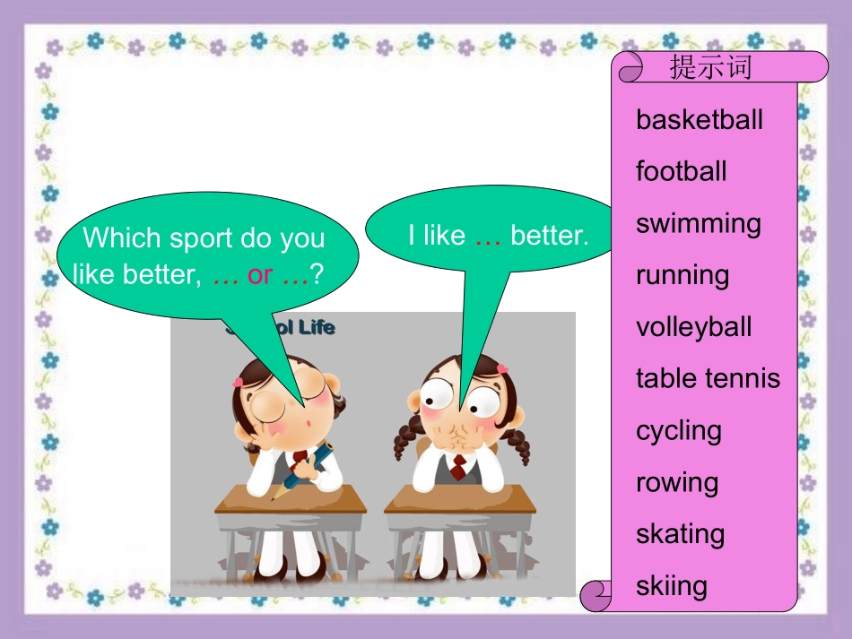 仁爱版英语八年级上册unit1_topic1_sectionA_第3页