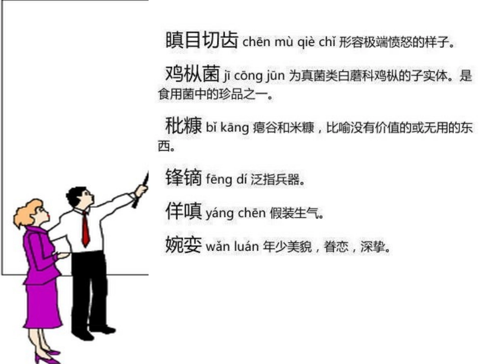 中华汉字书写大赛_第3页