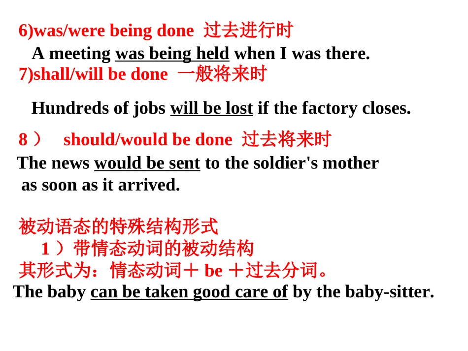 被动语态 (3)_第3页