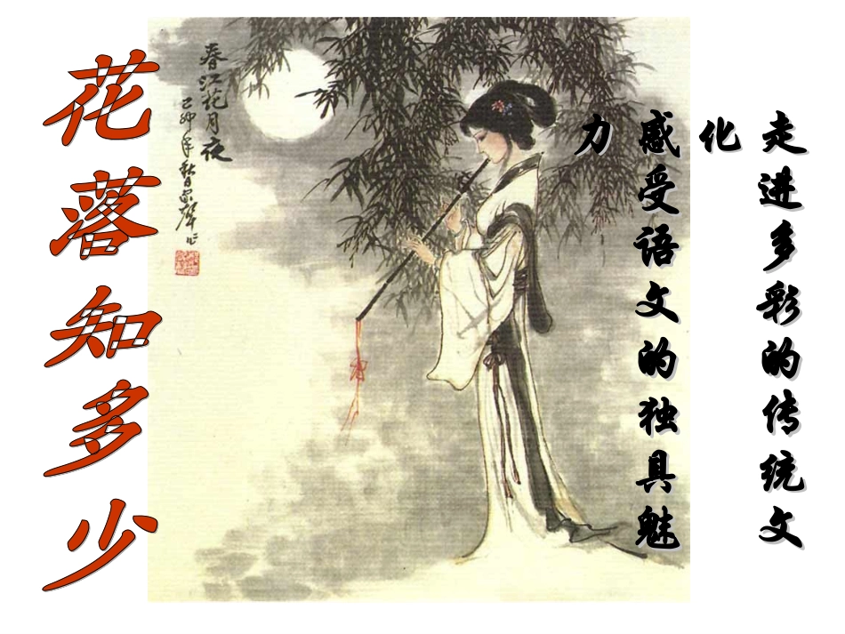 初中语文知识竞赛(要用的)_第1页