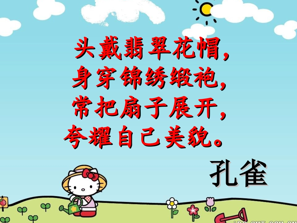 给动物设计名片_第3页