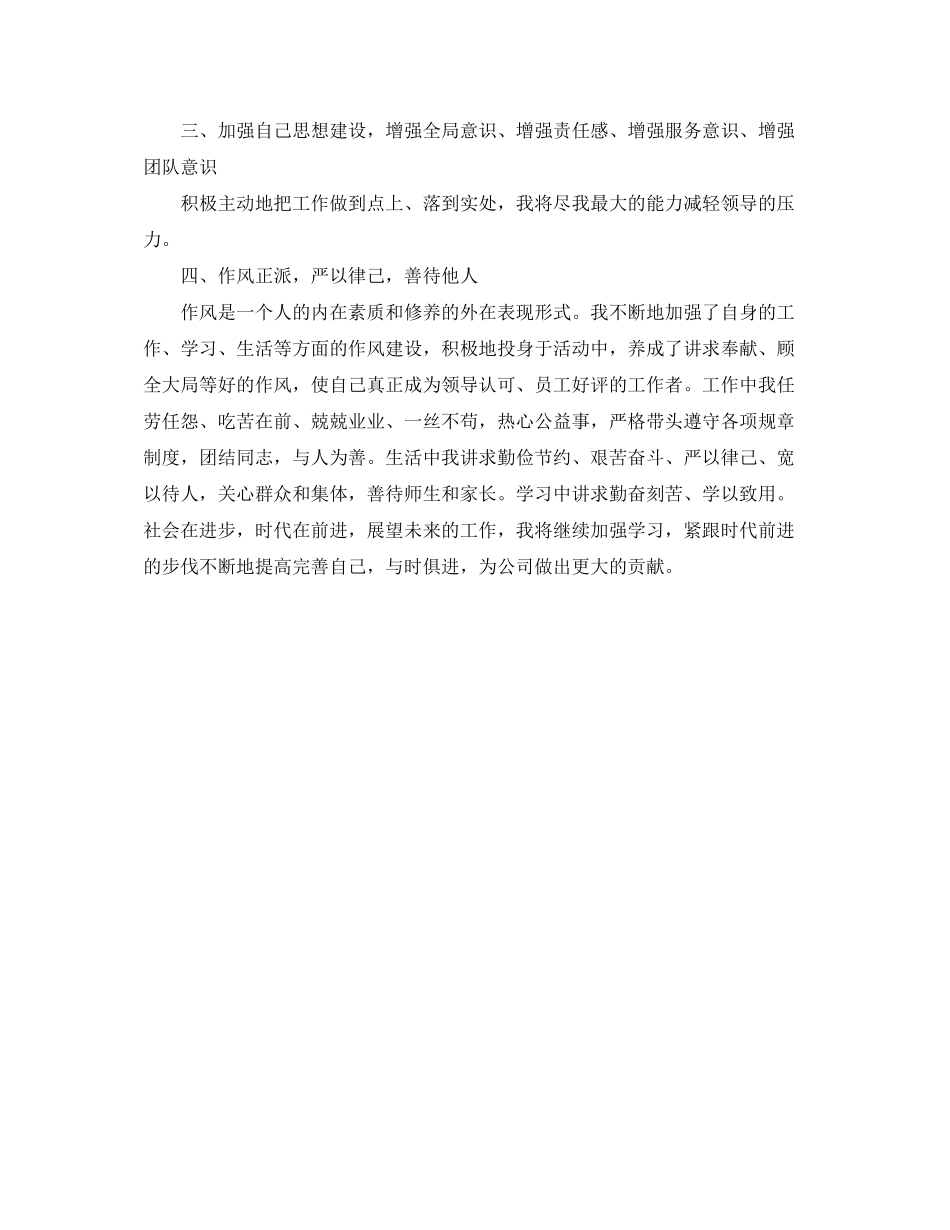 办公室主任工作计划_第3页