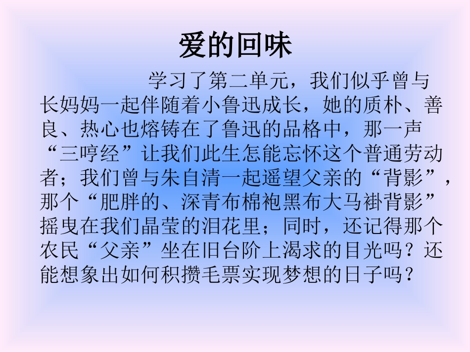 让世界充满爱_第2页