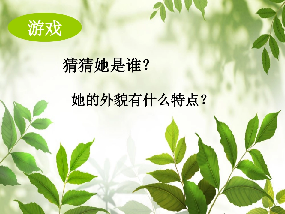 我的自画像 (2)_第2页