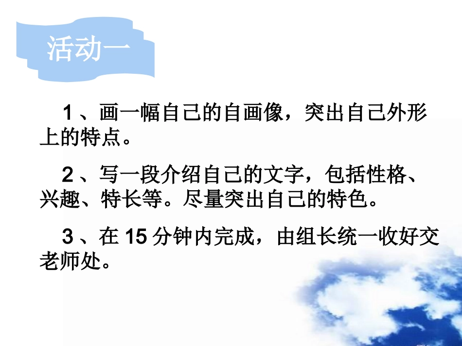我的自画像 (2)_第3页
