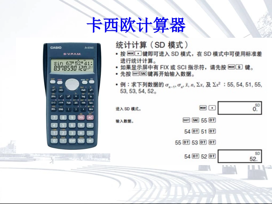 计算器的应用_第3页
