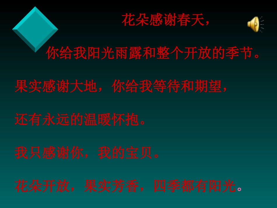 六年级作文指导《父母眼中的孩子》_第2页