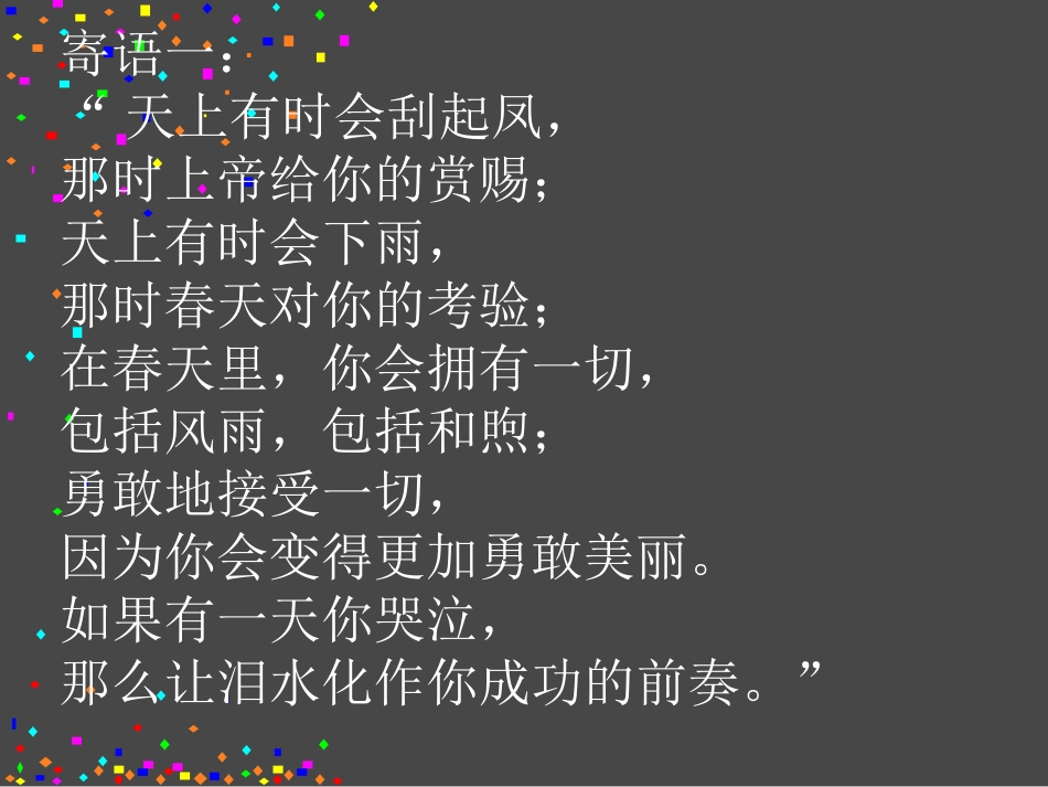 六年级作文指导《父母眼中的孩子》_第3页