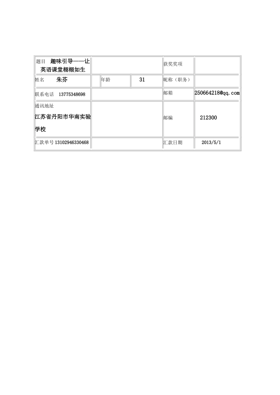 牛津小学英语5BUnit2Period2PartB&D教学设计_第1页