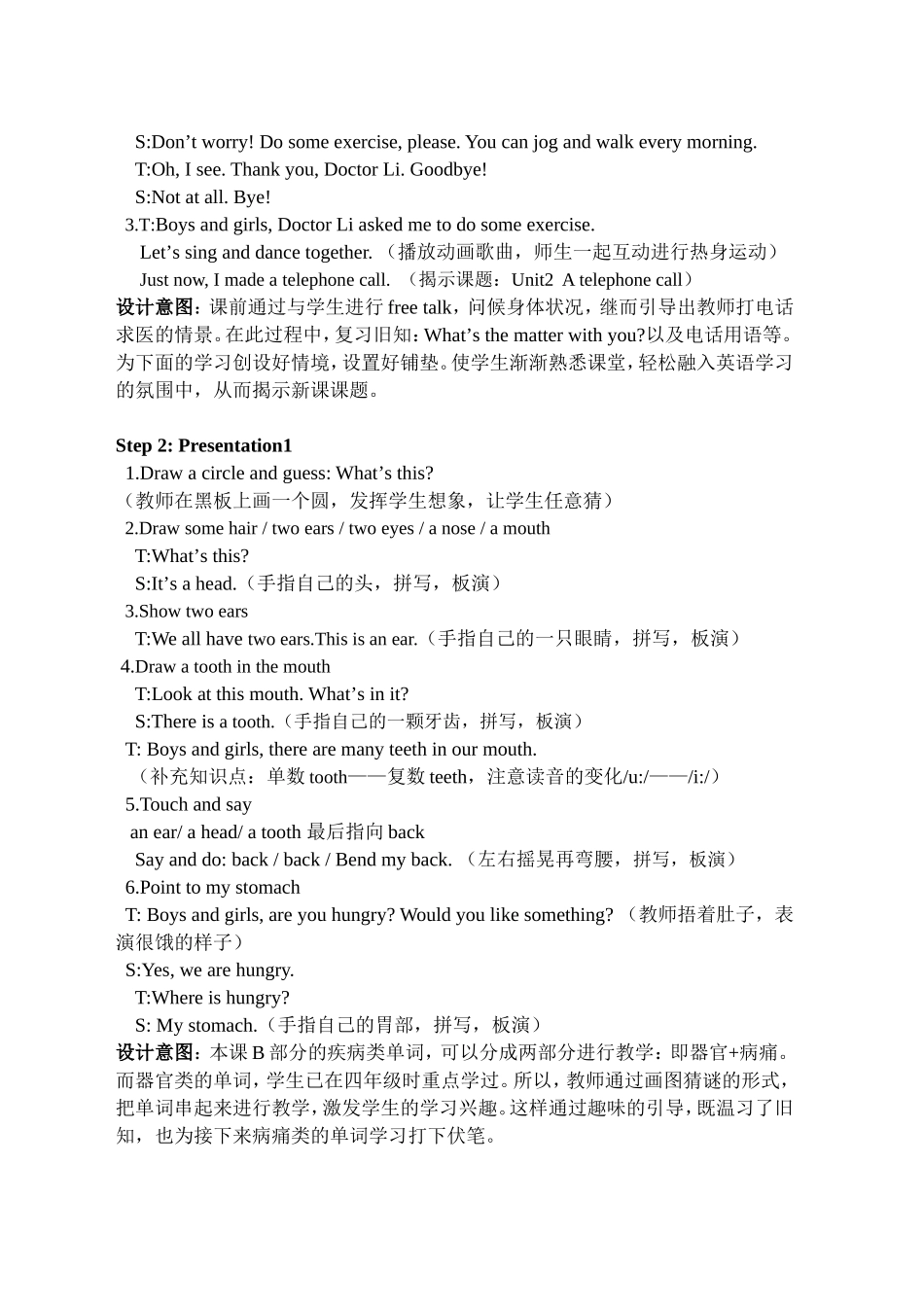 牛津小学英语5BUnit2Period2PartB&D教学设计_第3页