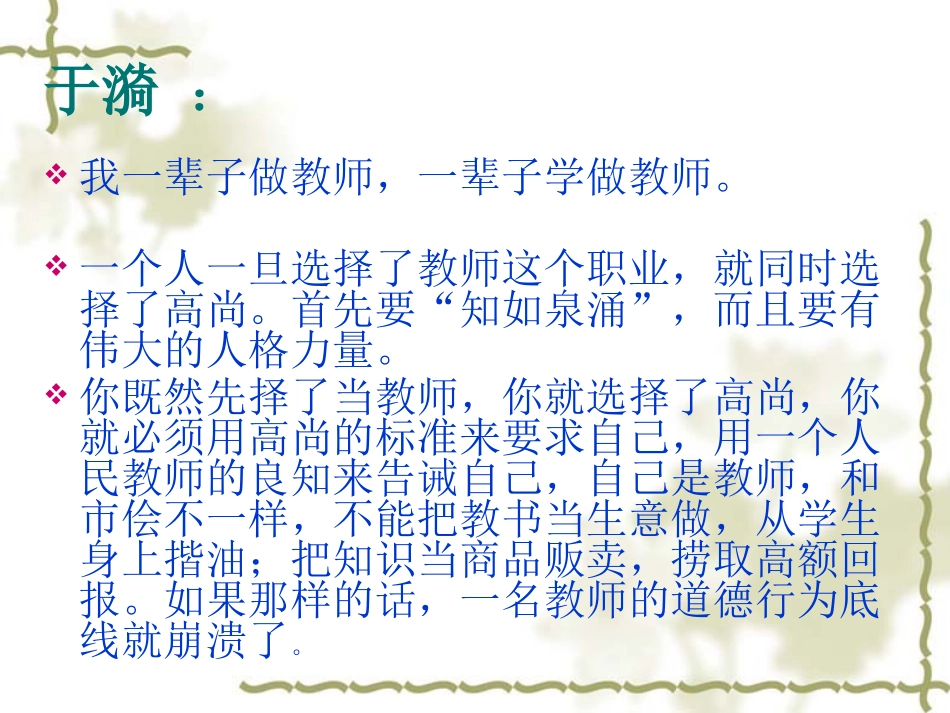 往事依依课件_第3页