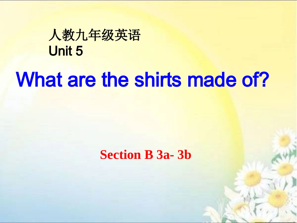unit5SectionB单元同步作文指导_第1页