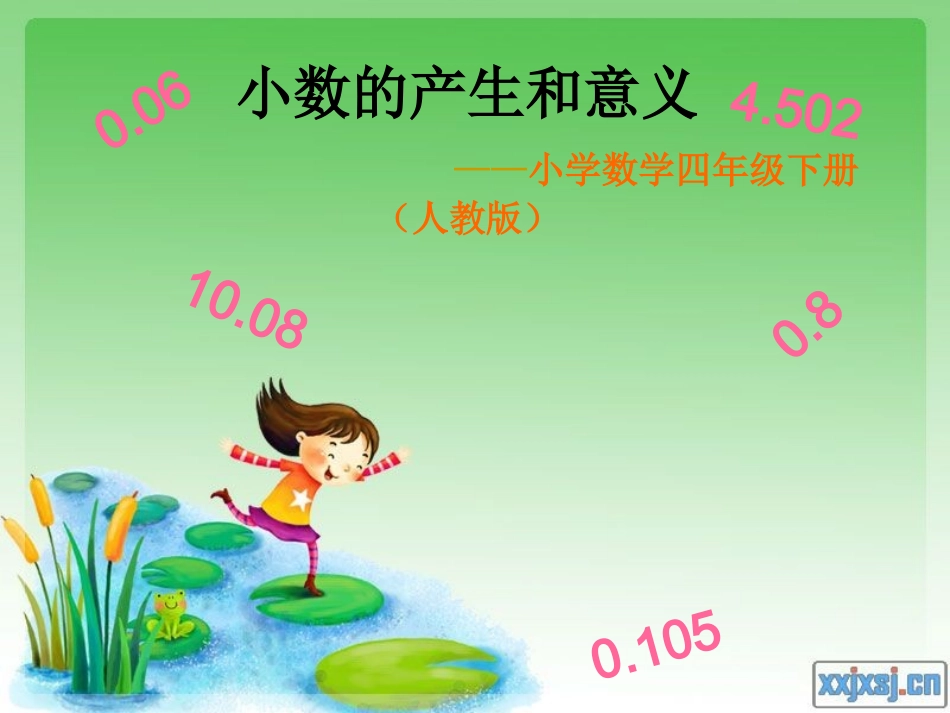 小数的产生和意义_花灯片_PPT_第1页