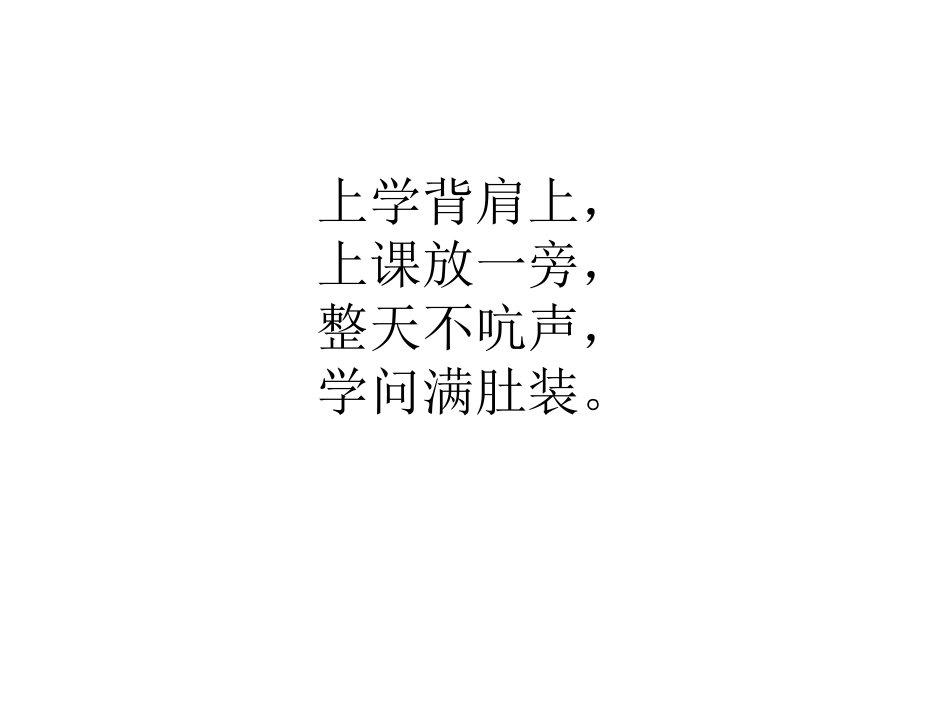 苏教版三年级语文上册习作6PPT_第3页