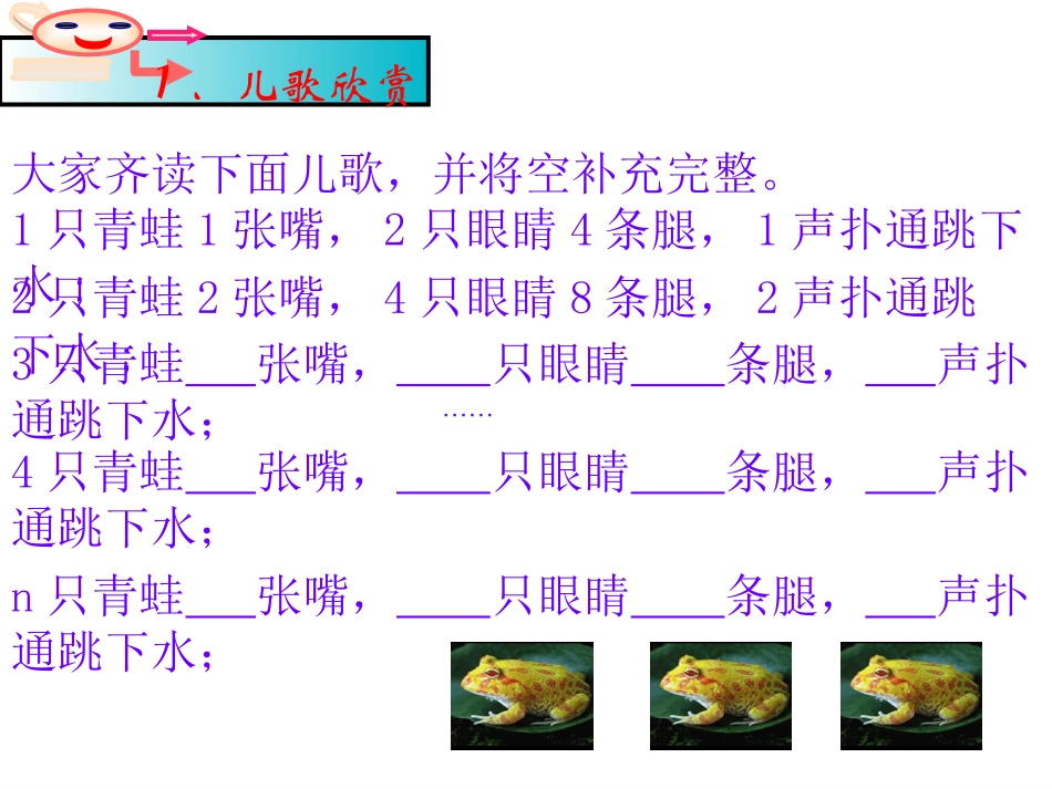 北师大版初中七上3[1]1字母能表示什么PPT课件2~76BD7_第2页