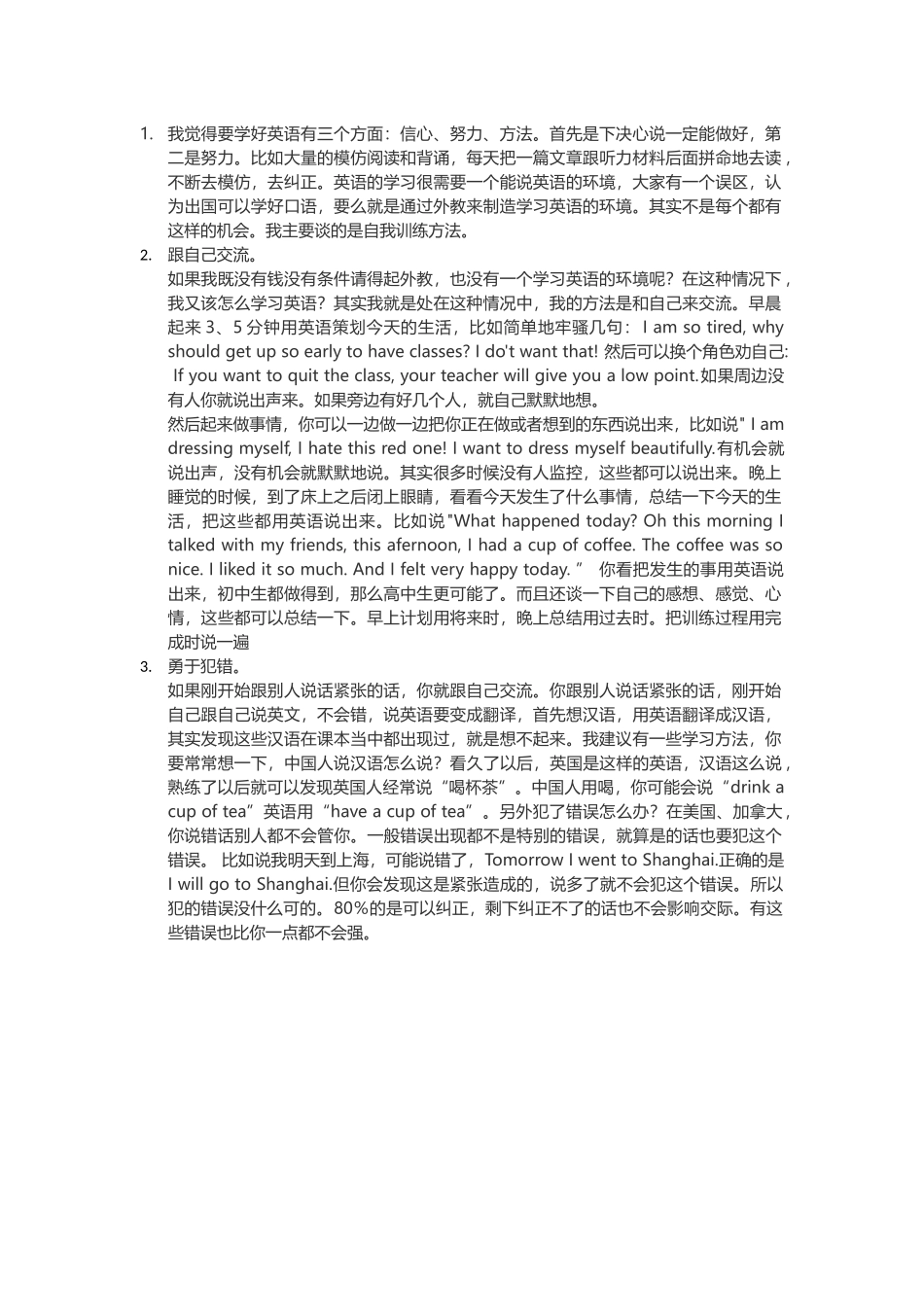 学好英语有三个方面_第1页