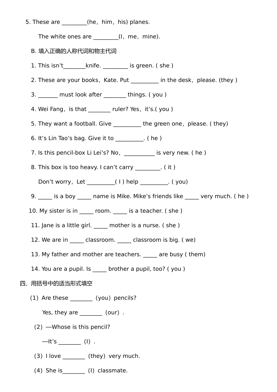 人称代词物主代词练习题_第2页