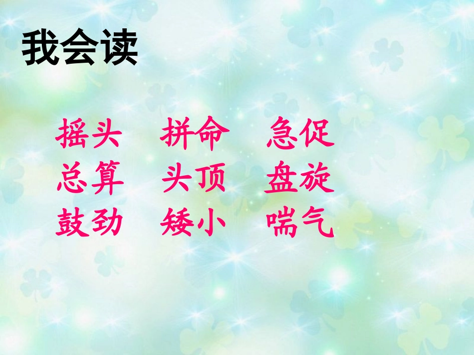 小鹰学飞 (3)_第2页