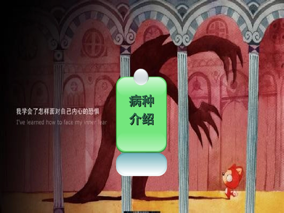 冬季常见传染病预防知识主题班会_课件_第3页