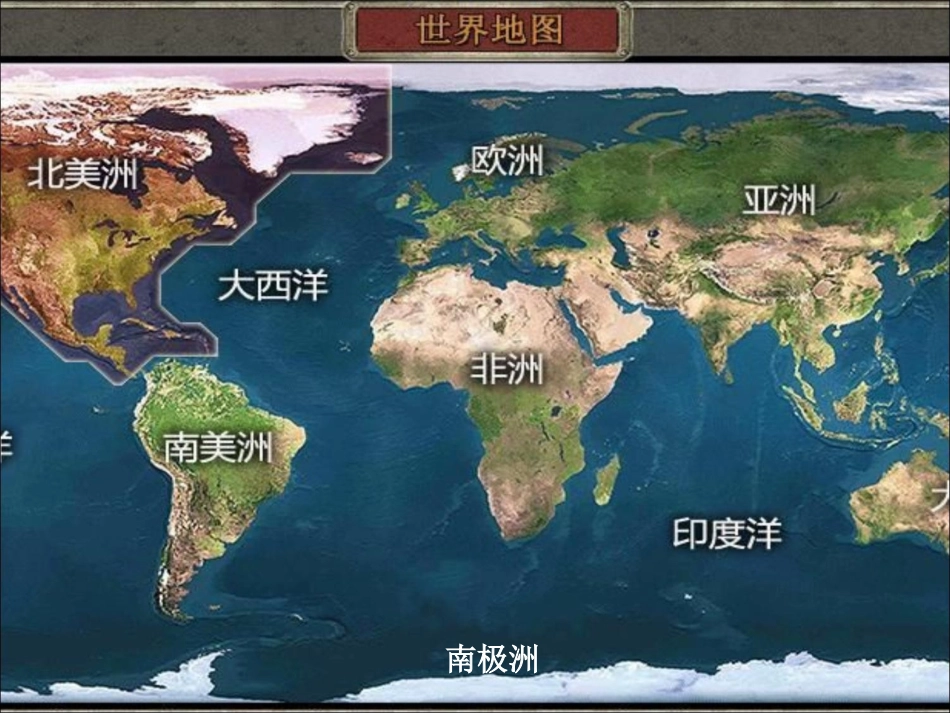 《彩色的非洲》课件1_第1页