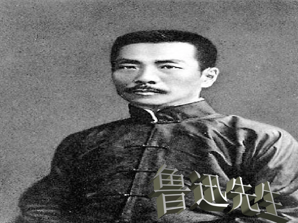 少年闰土 (11)_第2页