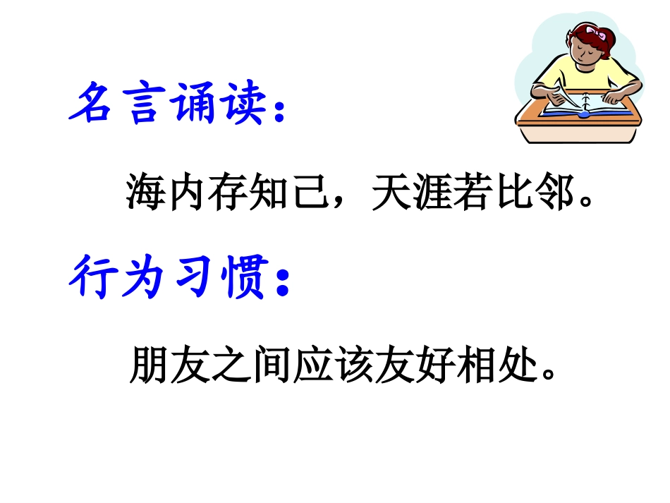 纸船和风筝课件 (2)_第2页