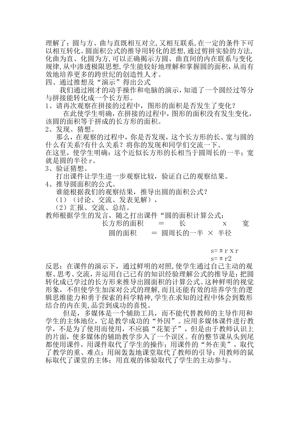 多媒体和谐参与_第3页