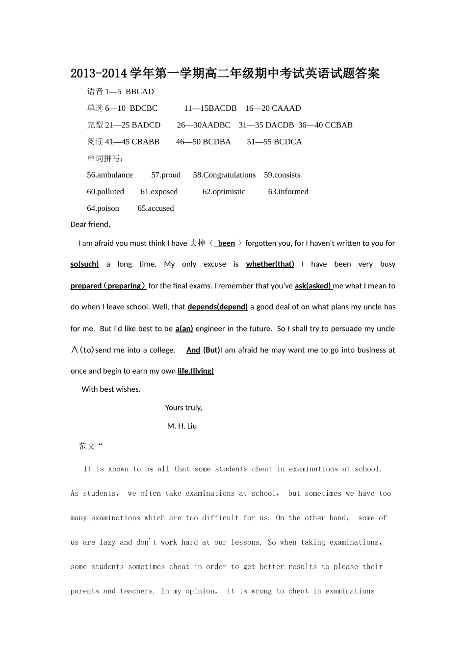 2013--2014高二英语第一学期期中考试答案_第1页