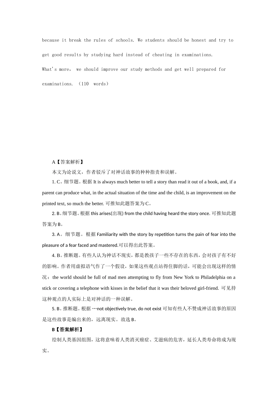 2013--2014高二英语第一学期期中考试答案_第2页