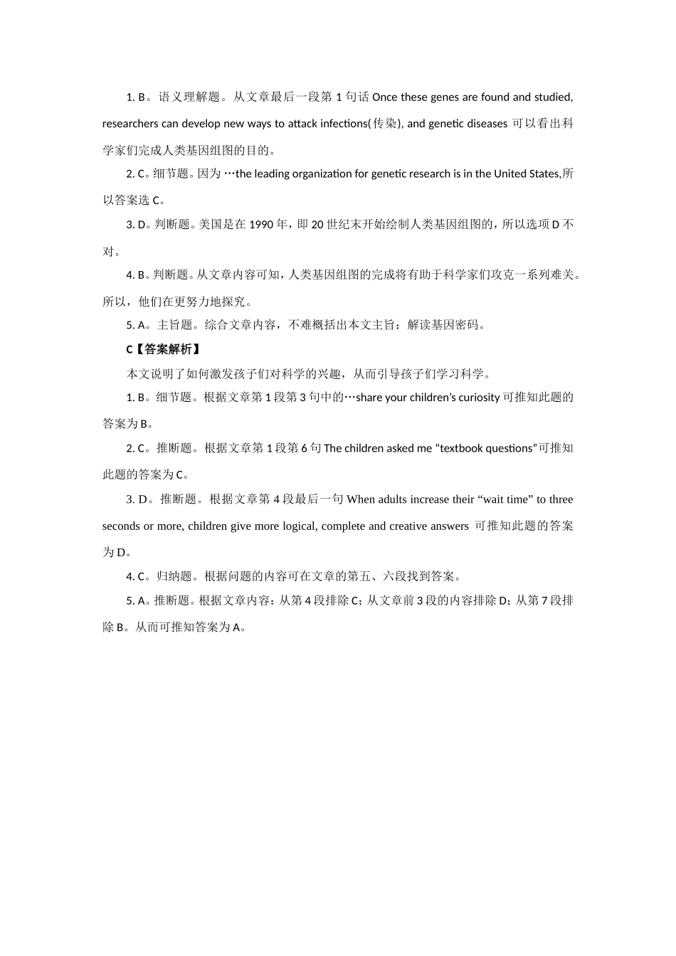 2013--2014高二英语第一学期期中考试答案_第3页