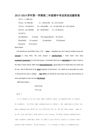 2013--2014高二英语第一学期期中考试答案