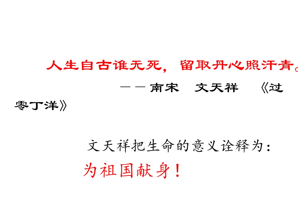 《生命的意义》上课_第3页