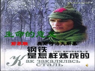 《生命的意义》上课