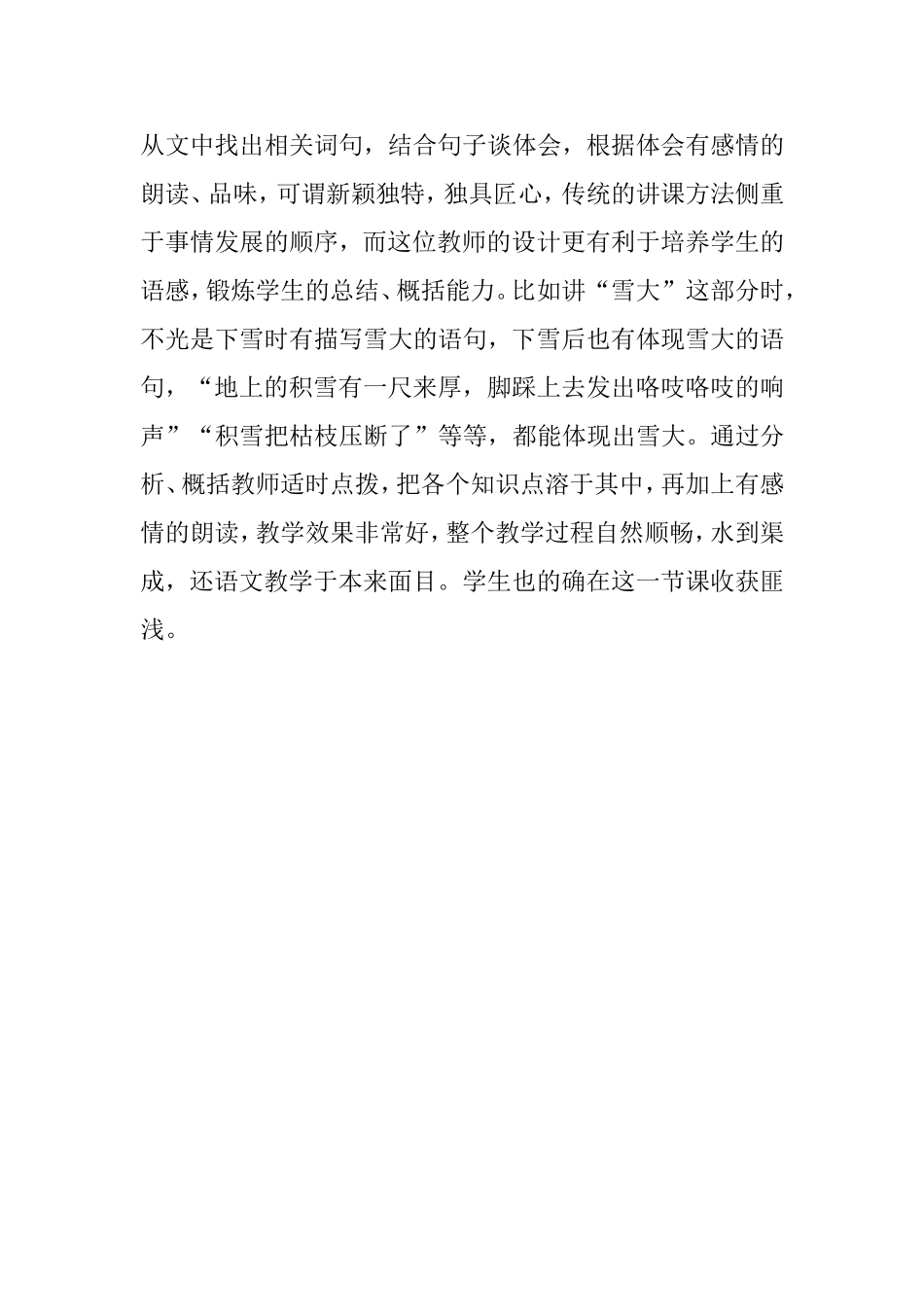 教师的观念要更新_第2页
